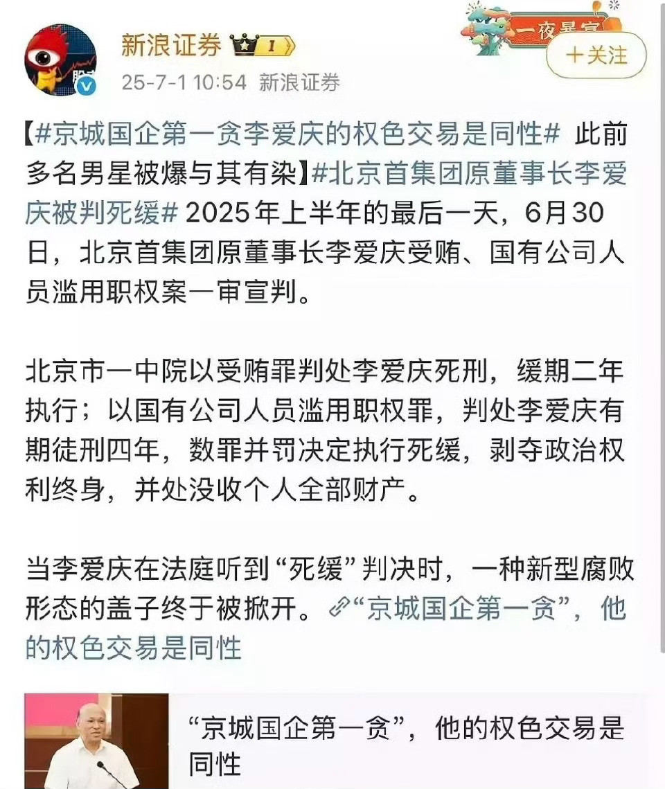 新浪证券把这条微博删了，刚刚评论区可热闹了！[捂脸哭][捂脸哭][捂脸哭]​​​