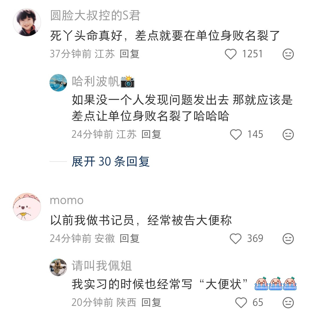 工作里闯点小祸很正常