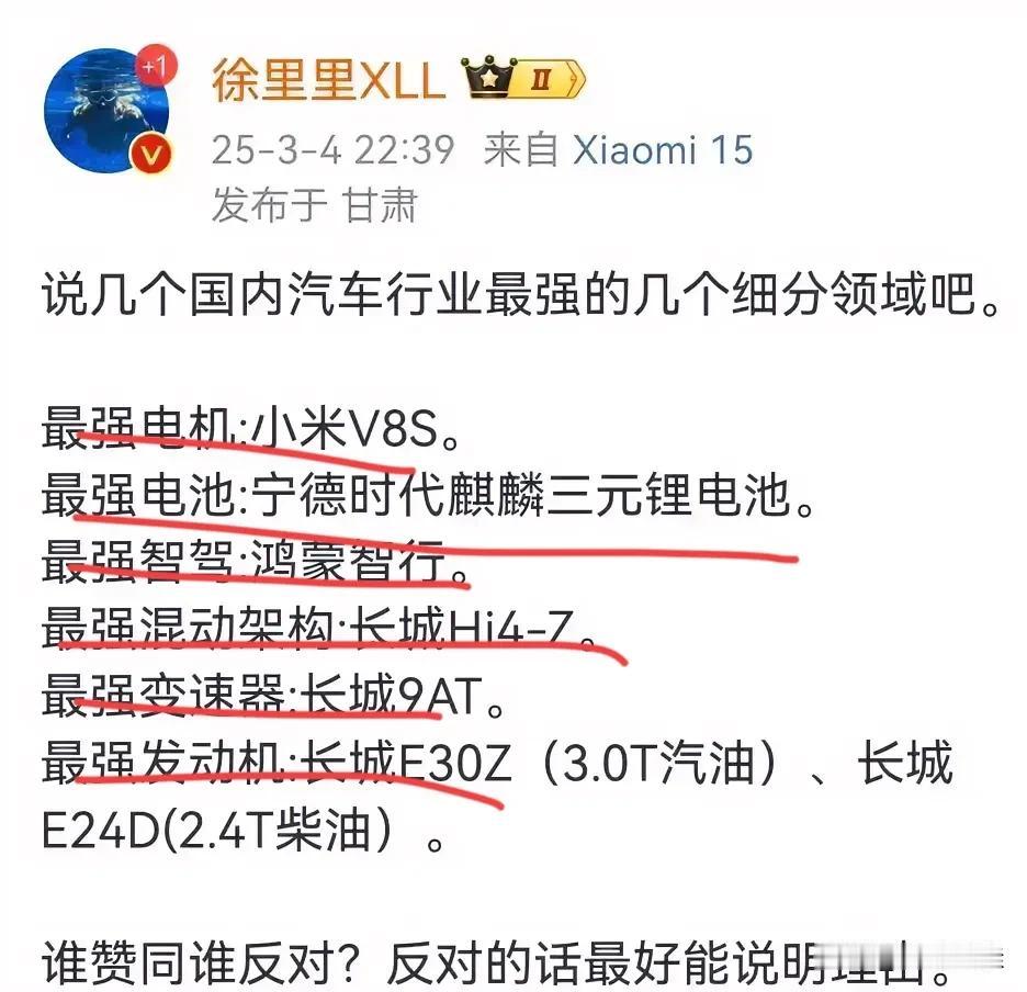 博主：“说几个国内汽车行业最强的几个细分领域！”细节大家自己看吧，另外，建议比