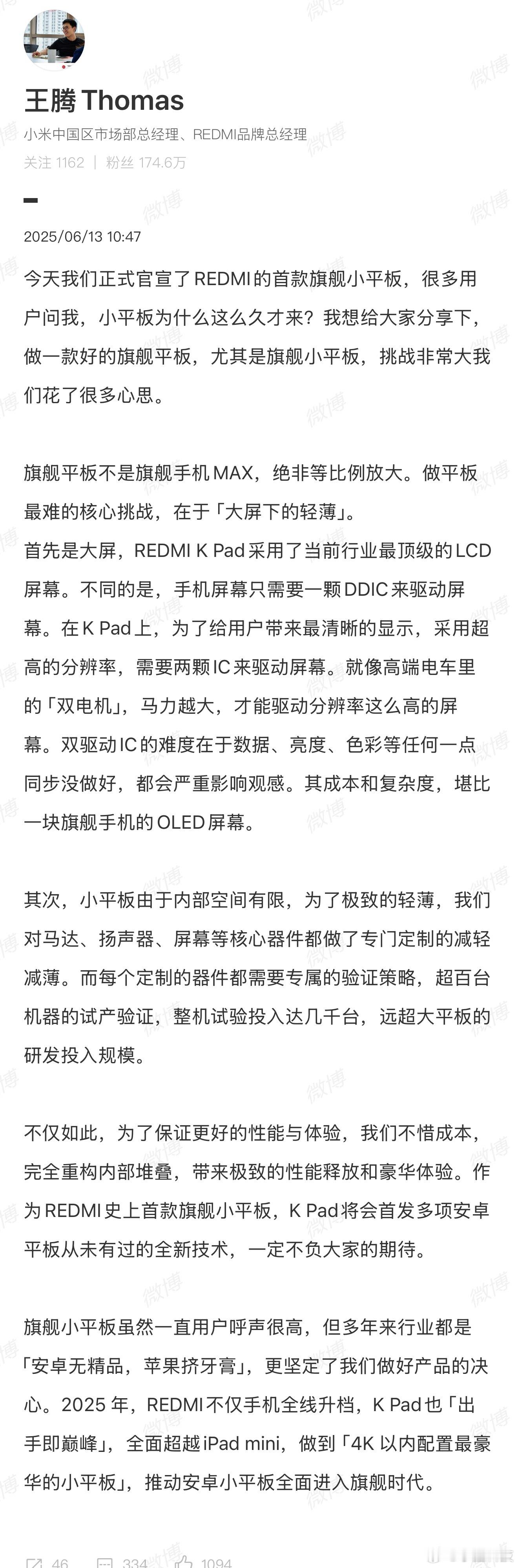 终于来了，谁说Redmi不会做小平板？首款旗舰级小尺寸平板KPad宣布了，定位