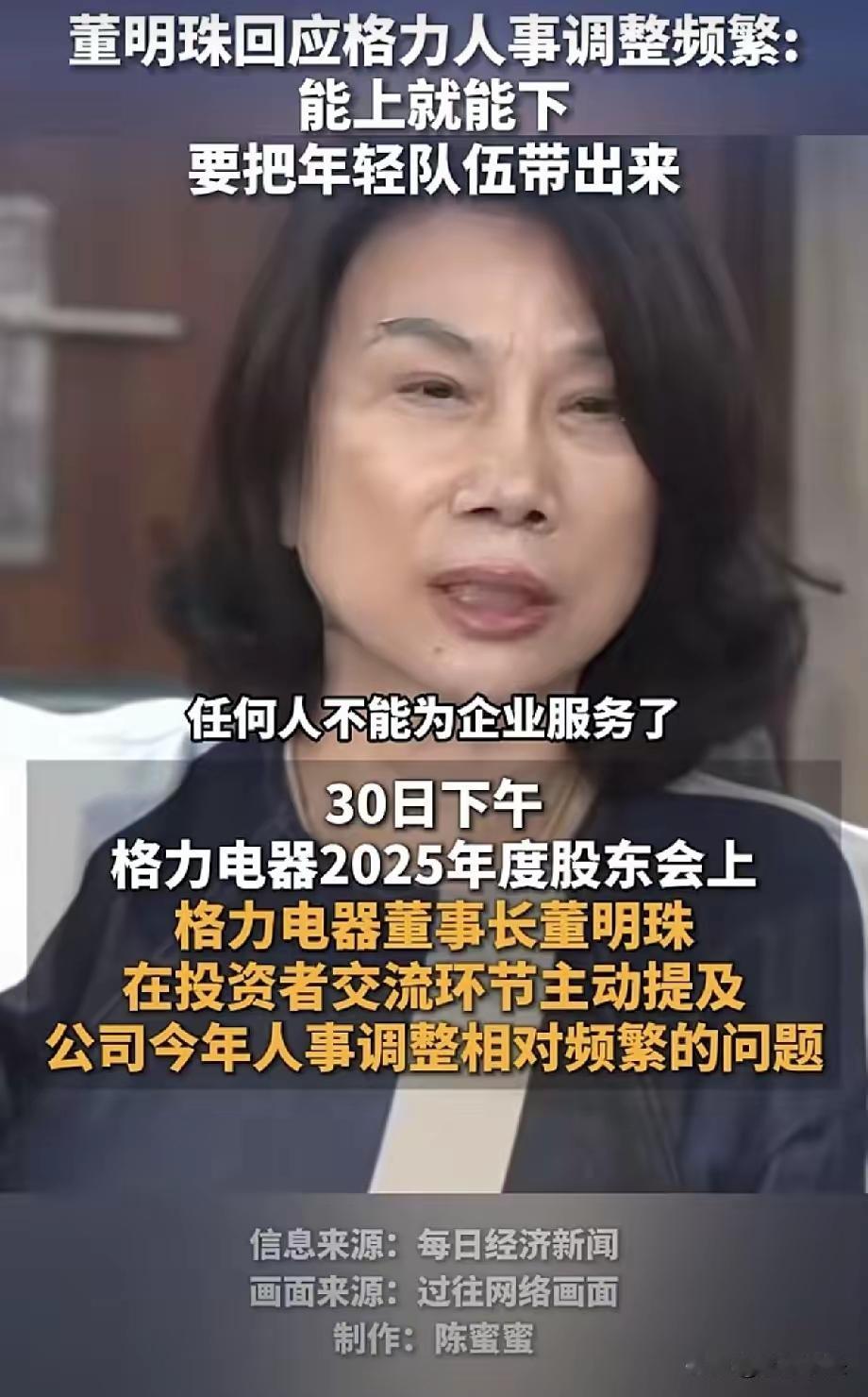 6月30日，格力召开股东大会，董明珠回应了三个关键问题，一个比一个重要，引发巨大