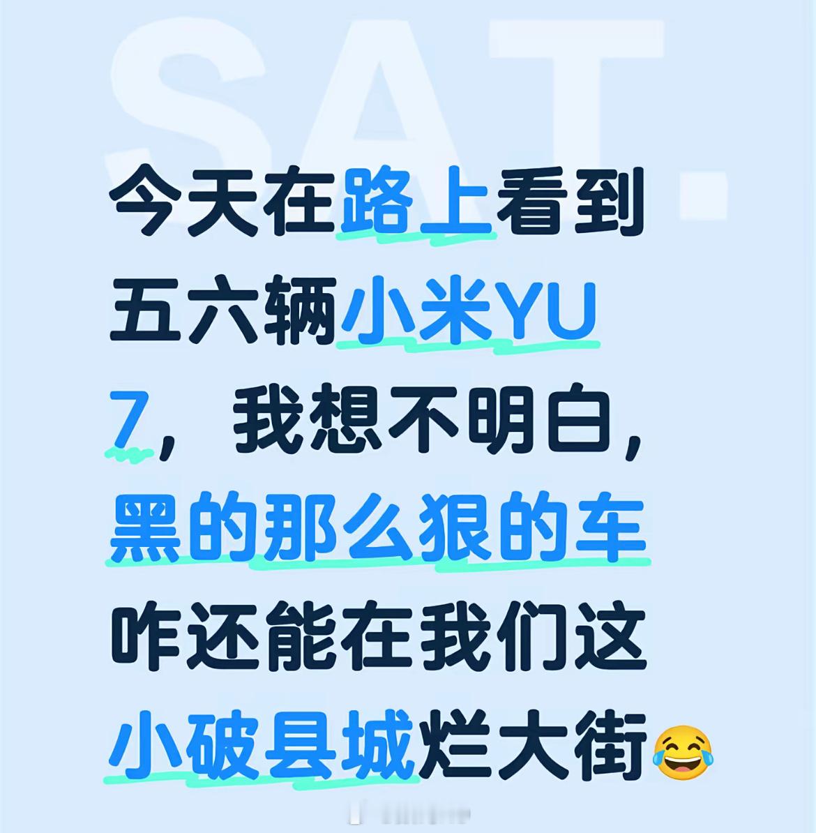 网络评价与现实车主口碑两极反转，就能看出小米汽车耐黑王的含金量了，销量不会说谎，