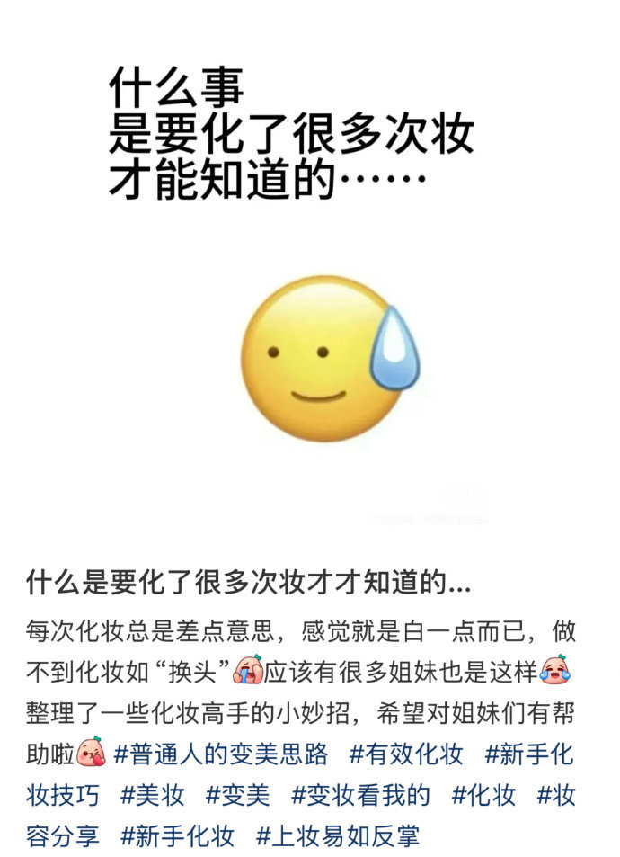 什么是要化了很多次妆才才知道的.夏一秒上妆