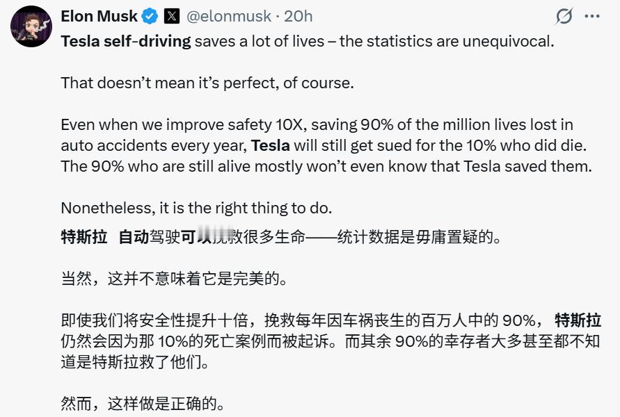马斯克为特斯拉FSD鸣不平FSD拯救了很多生命，而它出问题的时候要被投诉，这两