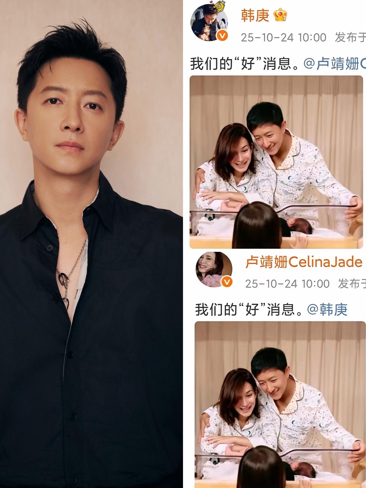 韩庚和卢靖姗的官宣，我其实有一个问题不敢说，今天真的忍不住了，不得不说一句，