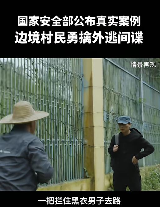 “干得漂亮！”一边境村民在地里干活时，发现一名:男子把背包藏进草丛，不停朝国境线