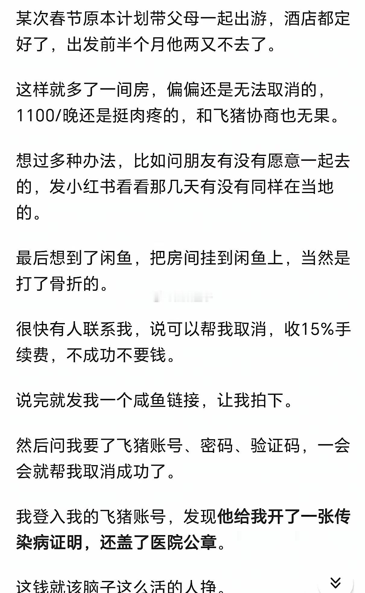 闲鱼上退单的精彩操作定早餐比这厉害呢