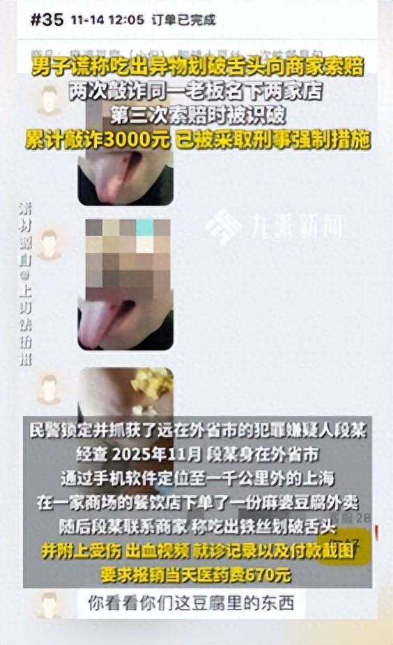 “太没出息了！”男子利用虚拟定位跨省下单上海外卖，靠AI造假，向老板恶意索赔，累
