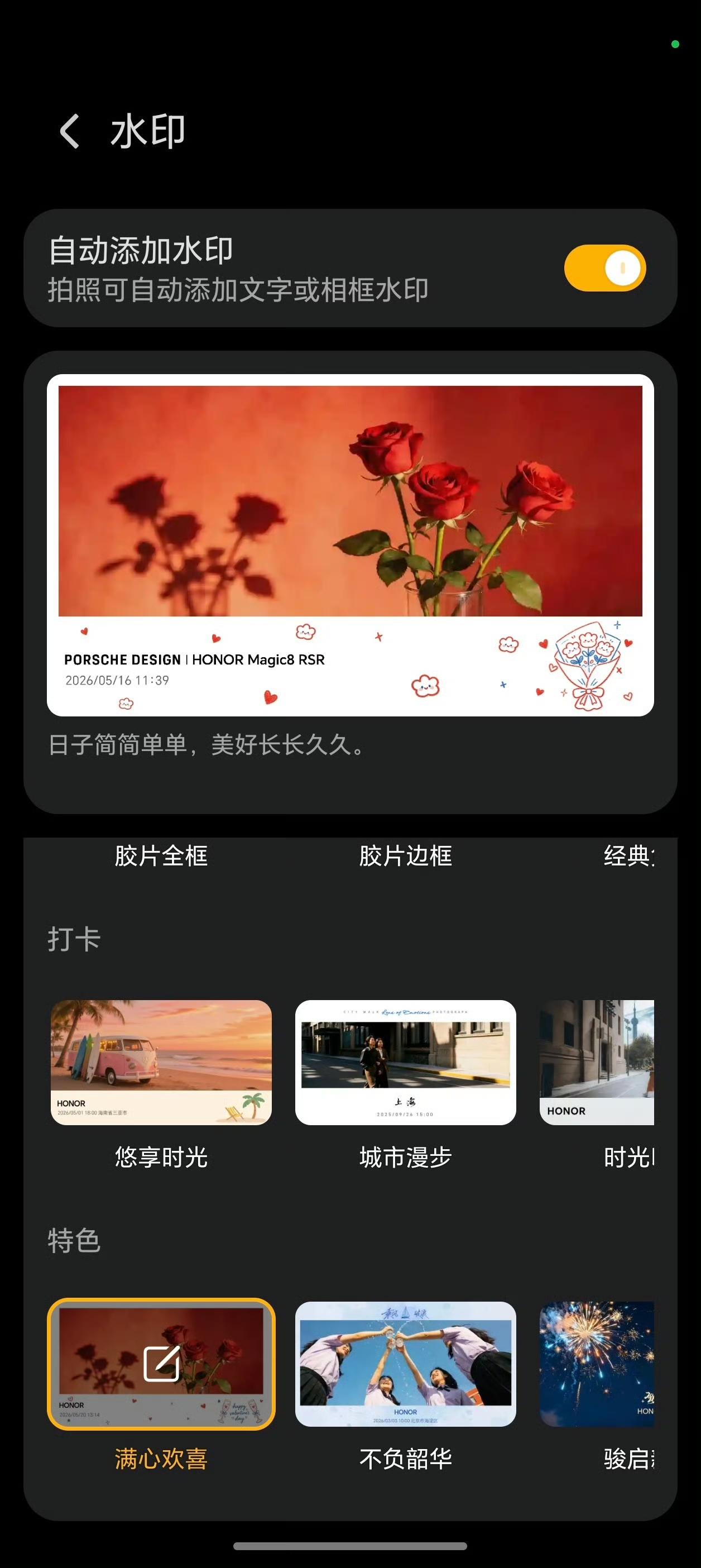 荣耀总是做最懂你的手机！最近两个很重要的时间点520和大学毕业季，荣耀Mag