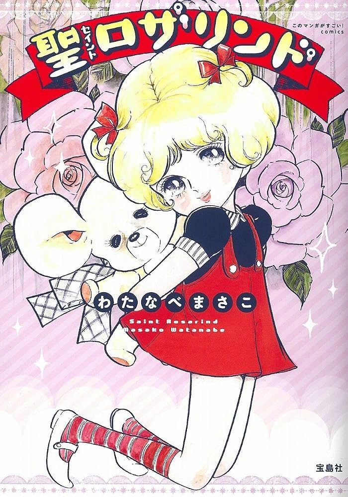 日本漫画家渡边雅子去世玻璃之城漫画家去世漫画家渡边雅子去世、享年97岁。代表