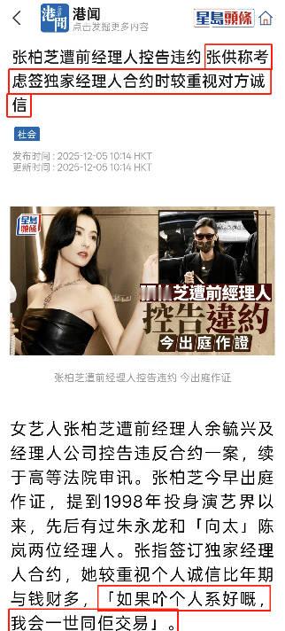 经纪人写以犬之名辱骂张柏芝张柏芝一直以来努力工作，积极做公益，在节目上的行为