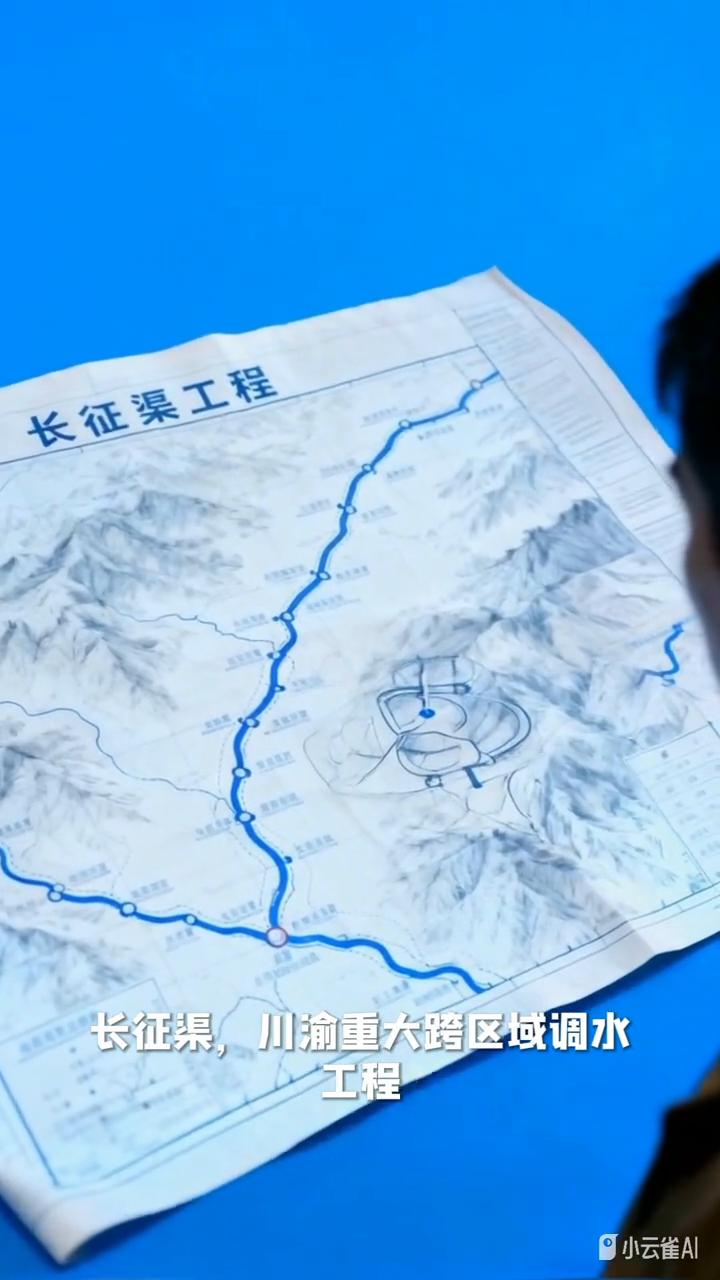 川渝调水：1176公里。长征渠，川渝重大跨区域调水工程，全长1176公里。青衣