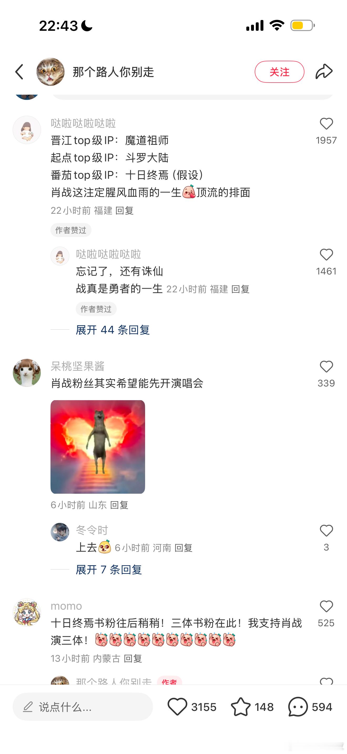 各路书粉都抢着让肖战演自家的房子饼抢肖战​​​