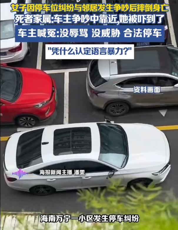 冤不冤？海南万宁，男子在小区的公共区域停车，物业是允许的，但邻居却不高兴了，认为