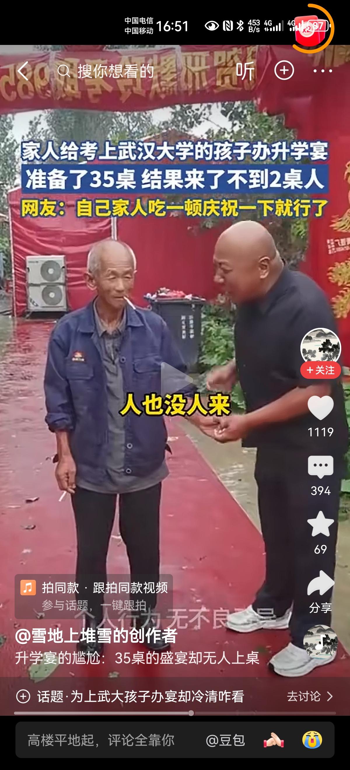 不知道别的地方办升学宴的多不多，我们这边特别多，只要孩子考上大学，就办升学宴，不
