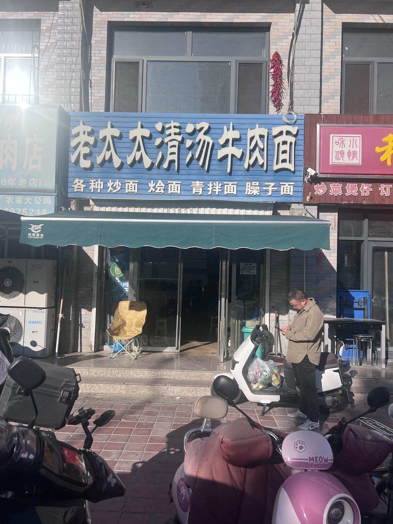 宁大附中旁深藏十几年！对擂网红红雷老王的平价清汤牛肉面🍜银川吃面的老熟人都