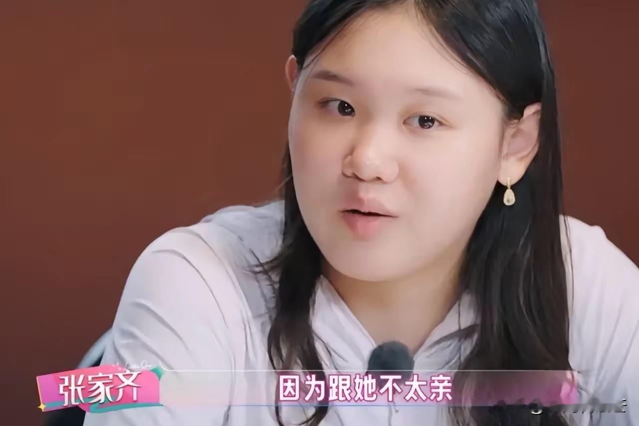 难怪张家齐妈妈会对张家齐一点细微的小动作都不满，原来母女俩都不亲。张家齐亲口