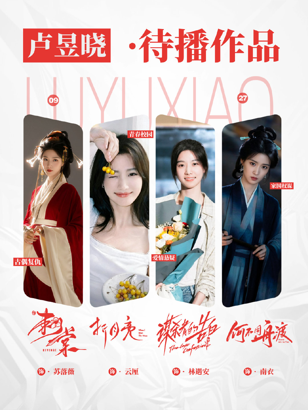 待播作品#卢昱晓#​