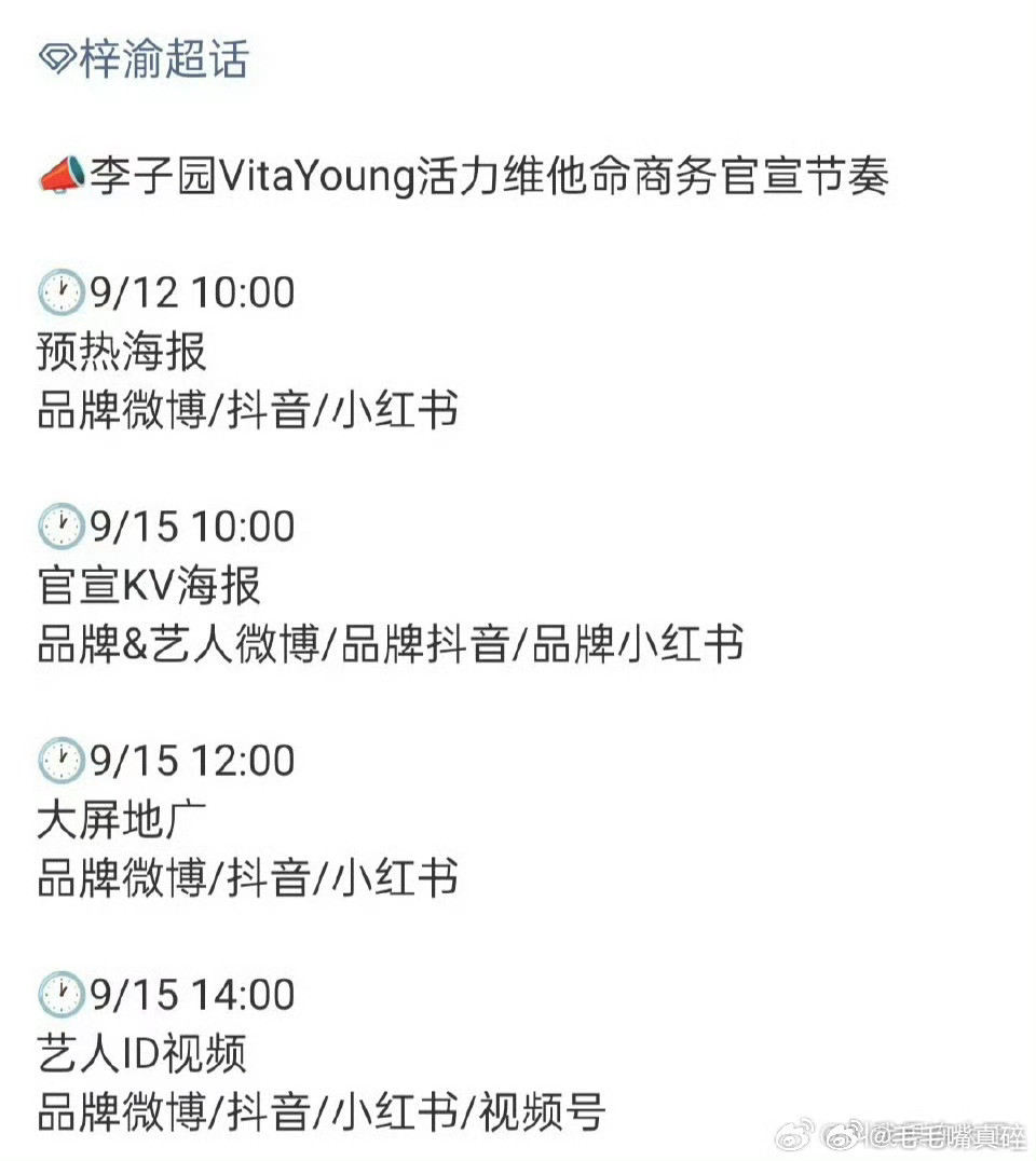 梓渝第一个商务是国民大品牌🙌🙌🙌[打call