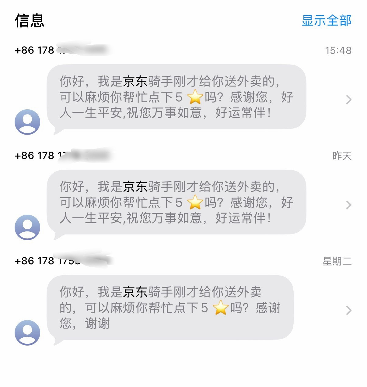 京东外卖对骑手是有什么五星好评的考核要求吗？怎么每次用京东外卖骑手过后都发短信来