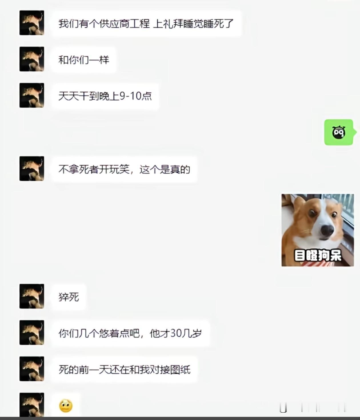 我工友胃癌晚期，2025年7月查出来，2026年9月人就没了。才34岁