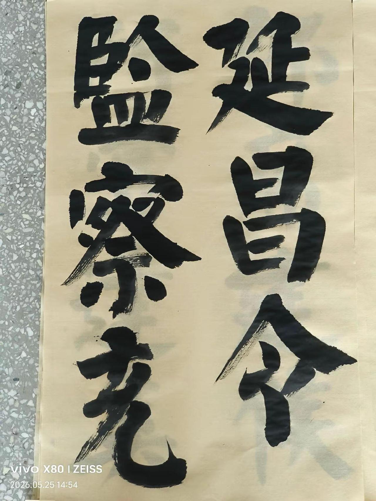 舞文弄墨。