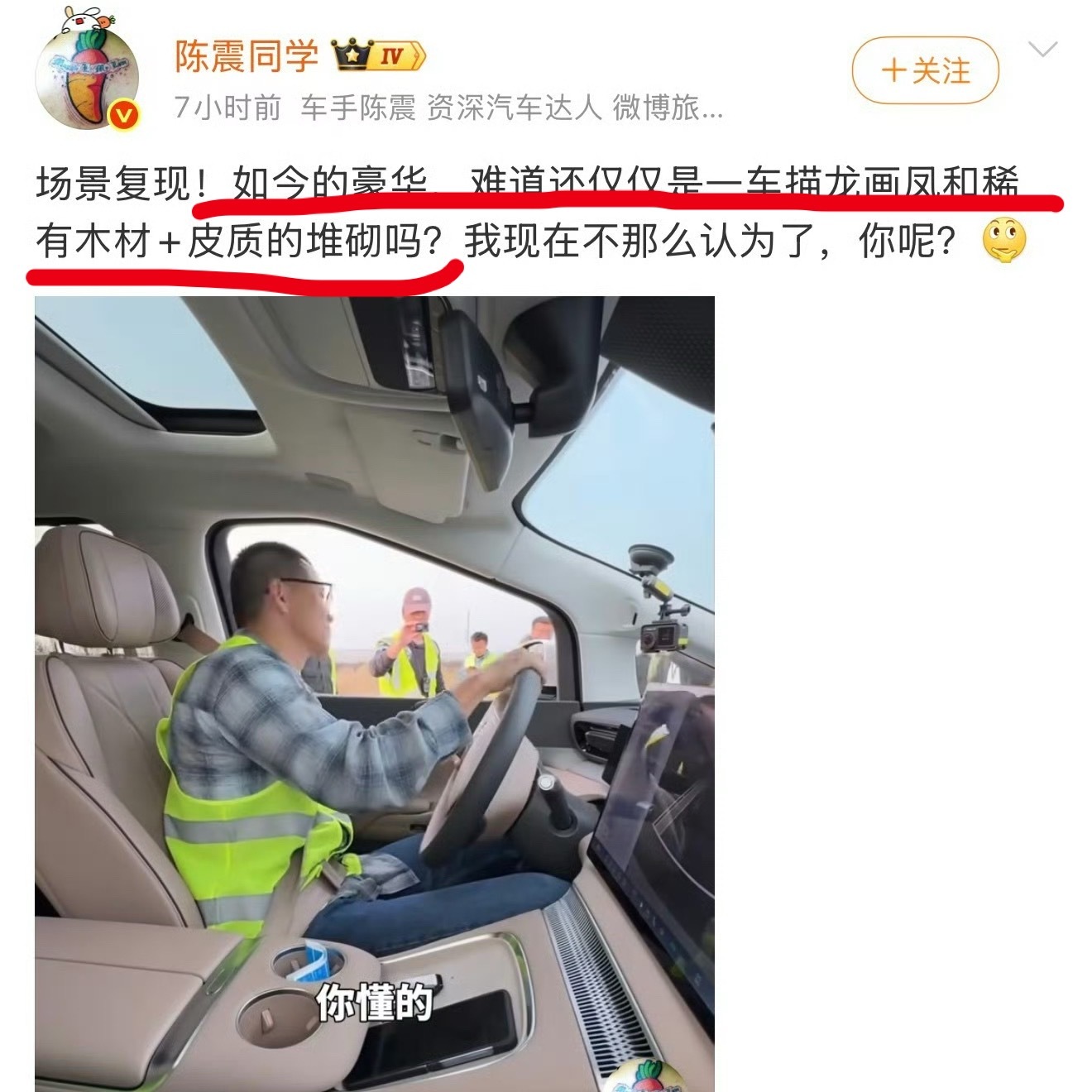 豪华就是料子足啊，智能不值钱。