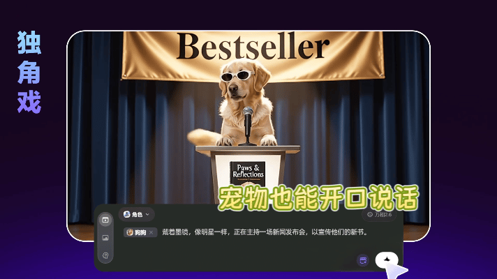 2025杀青2026开机通义万相一键上传照片，连你家猫主子都能秒变故事主角！