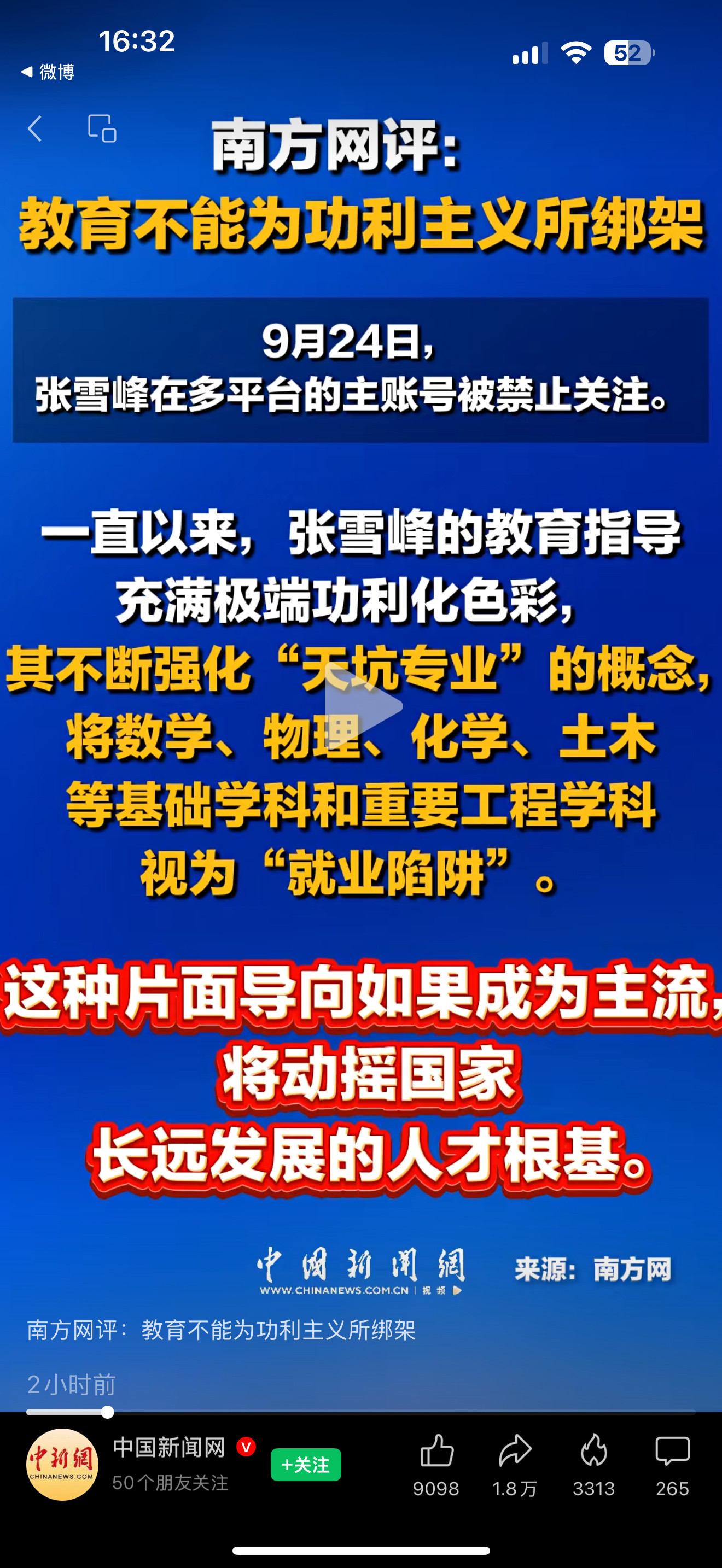 [吃瓜][吃瓜][吃瓜]​​​