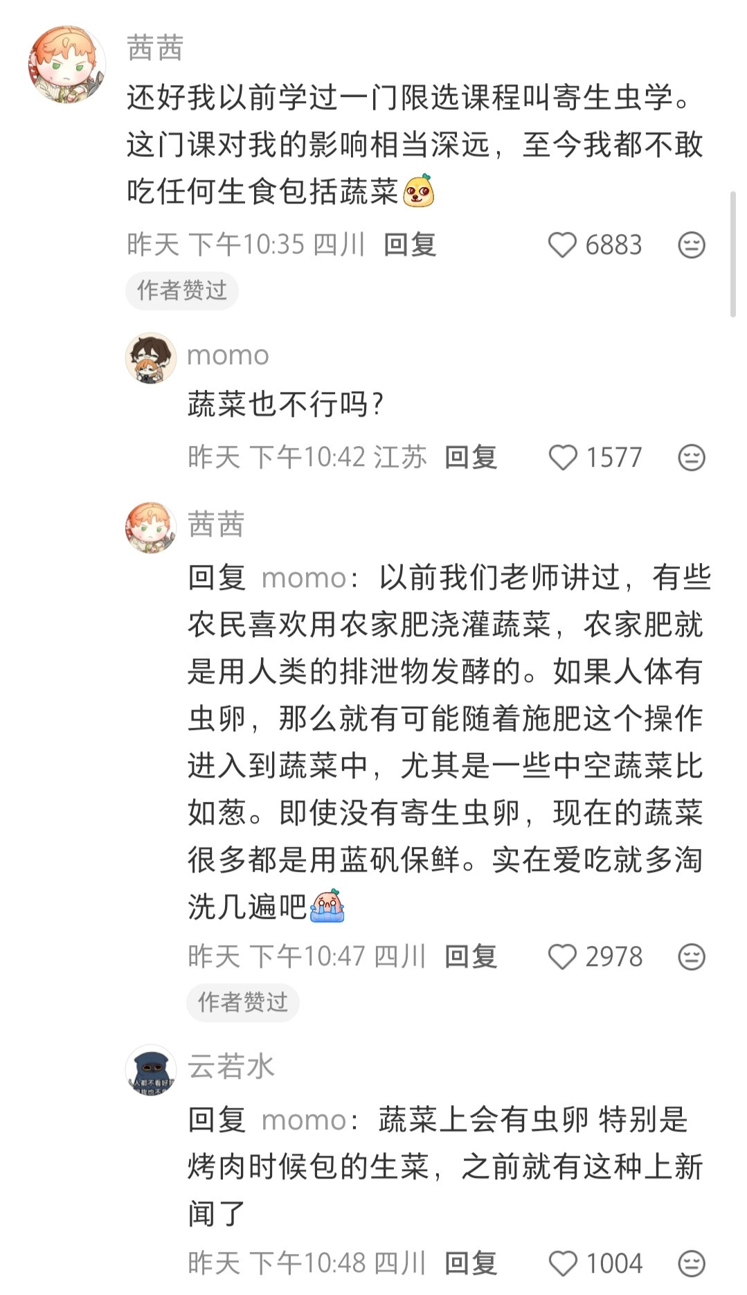 建议不要吃任何形式生的肉​​​