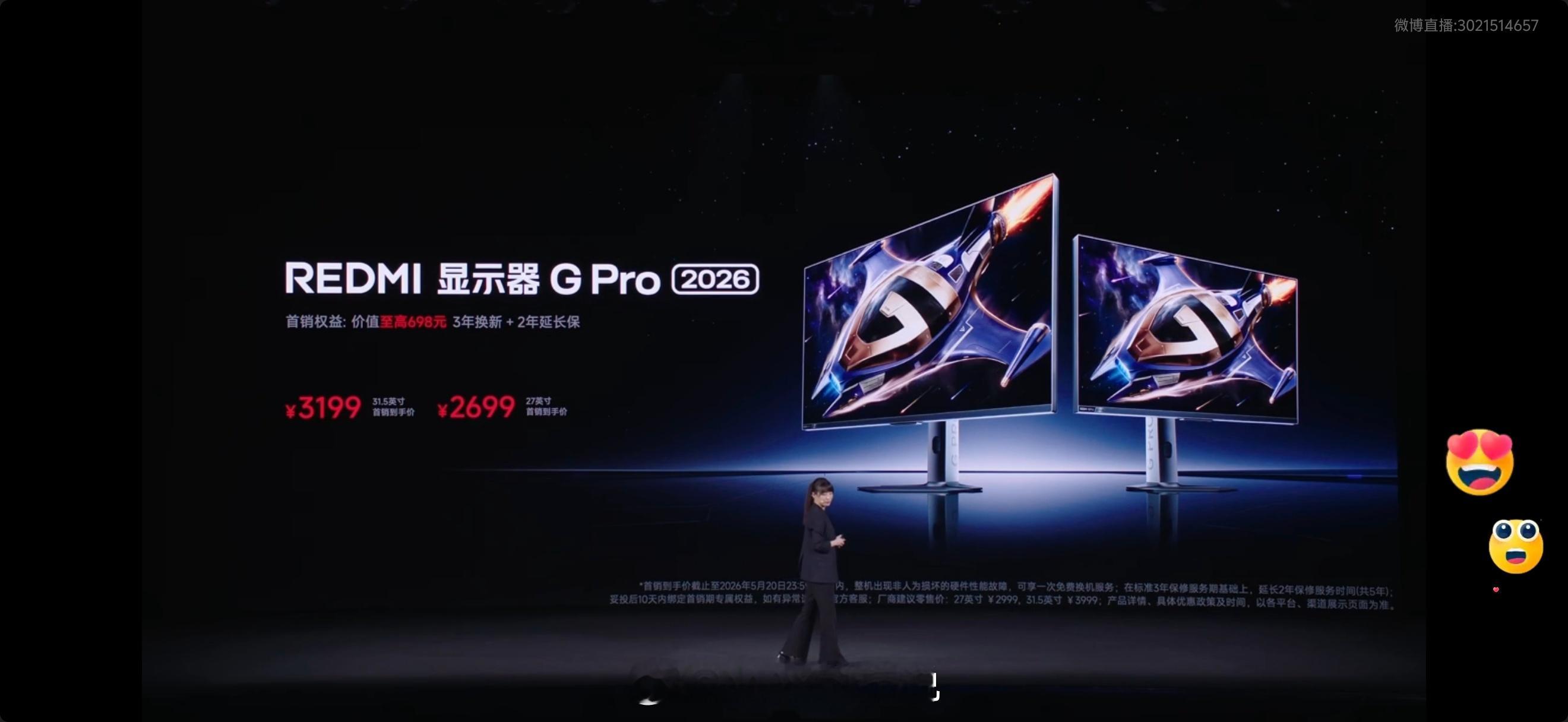 红米的游戏性能玩家三件套，手机、平板，还有显示器REDMIGProU20