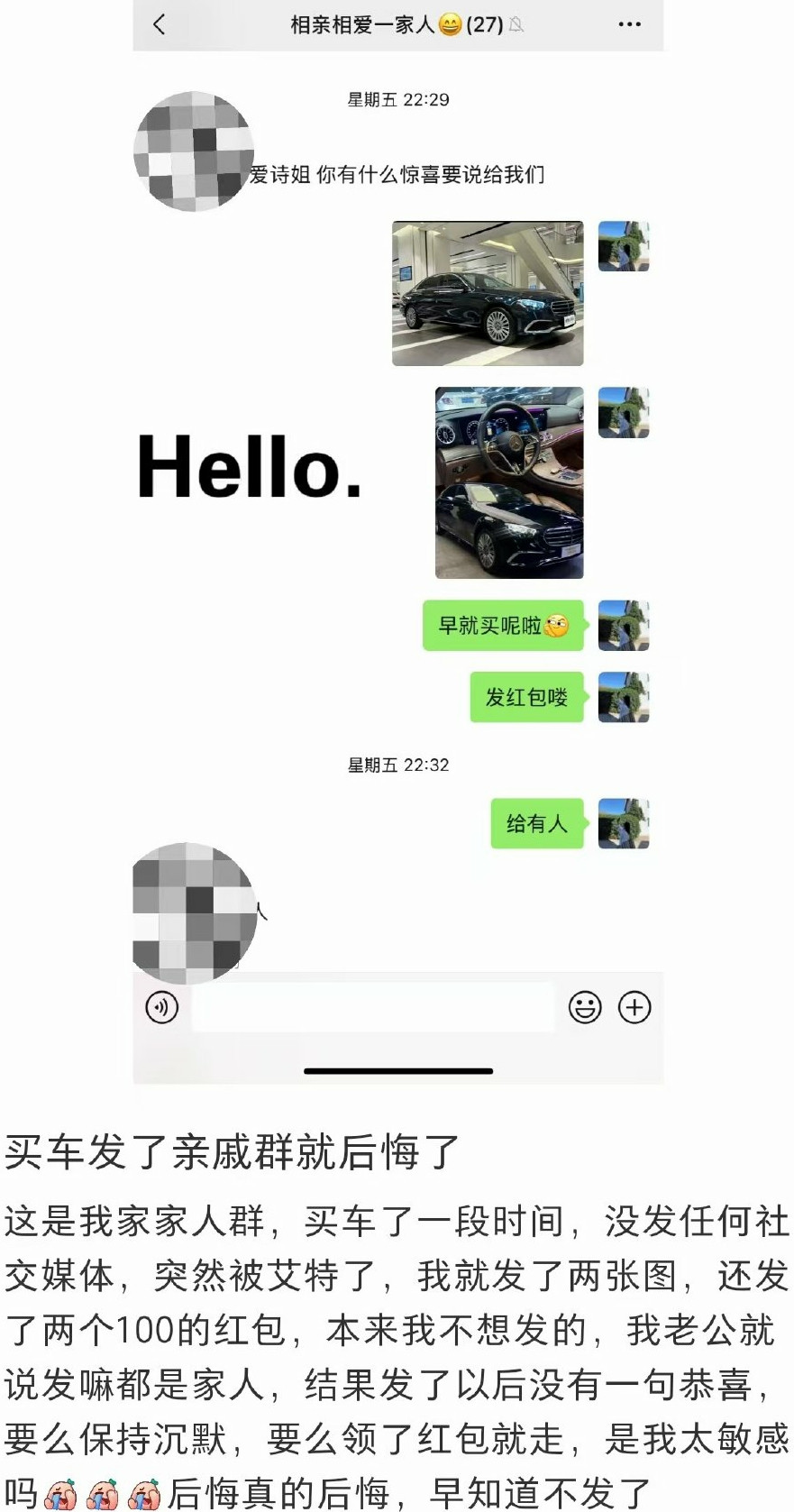 现在知道为什么不能发亲戚群里？