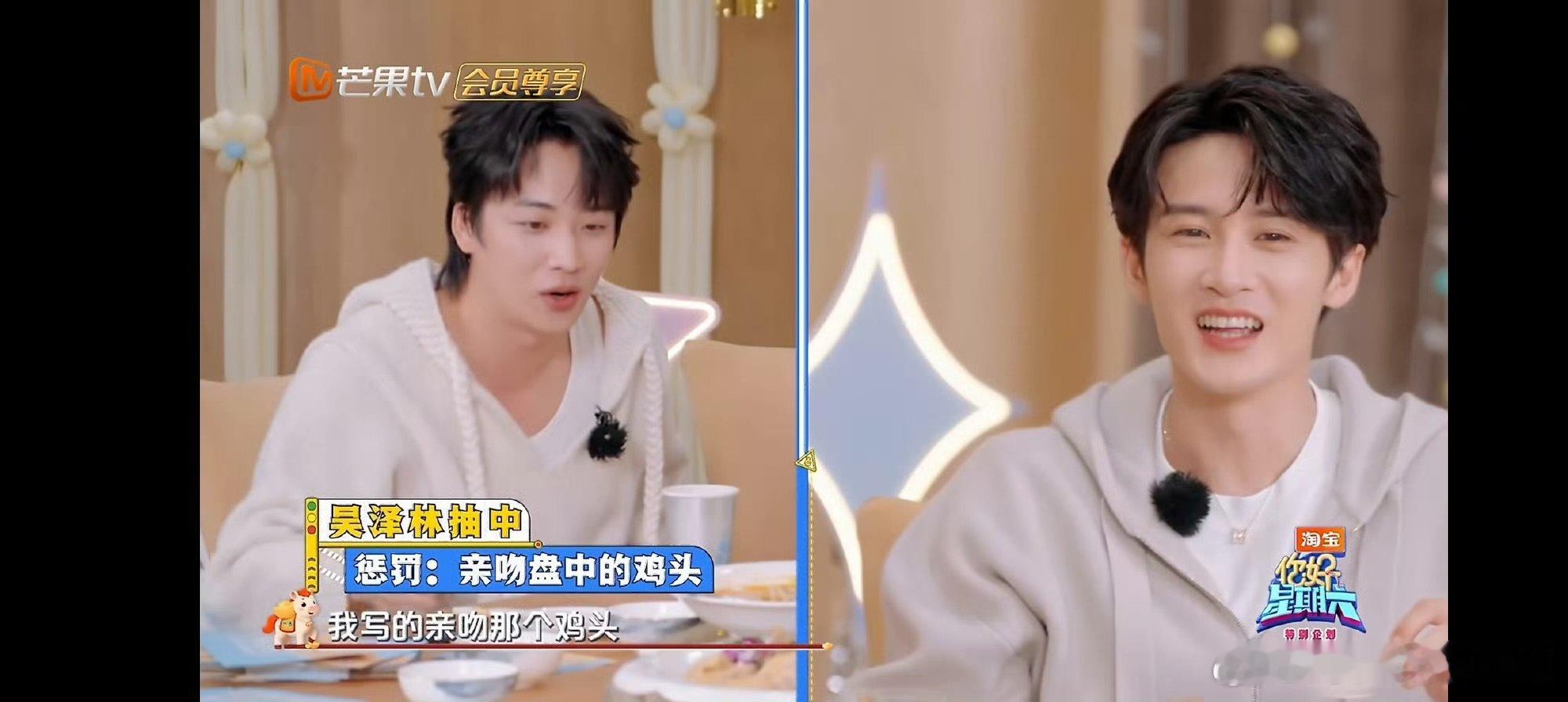 檀健次是懂怎么惩罚的你好星期六檀健次游戏惩罚小天才实锤！亲吻鸡头这招也太绝了