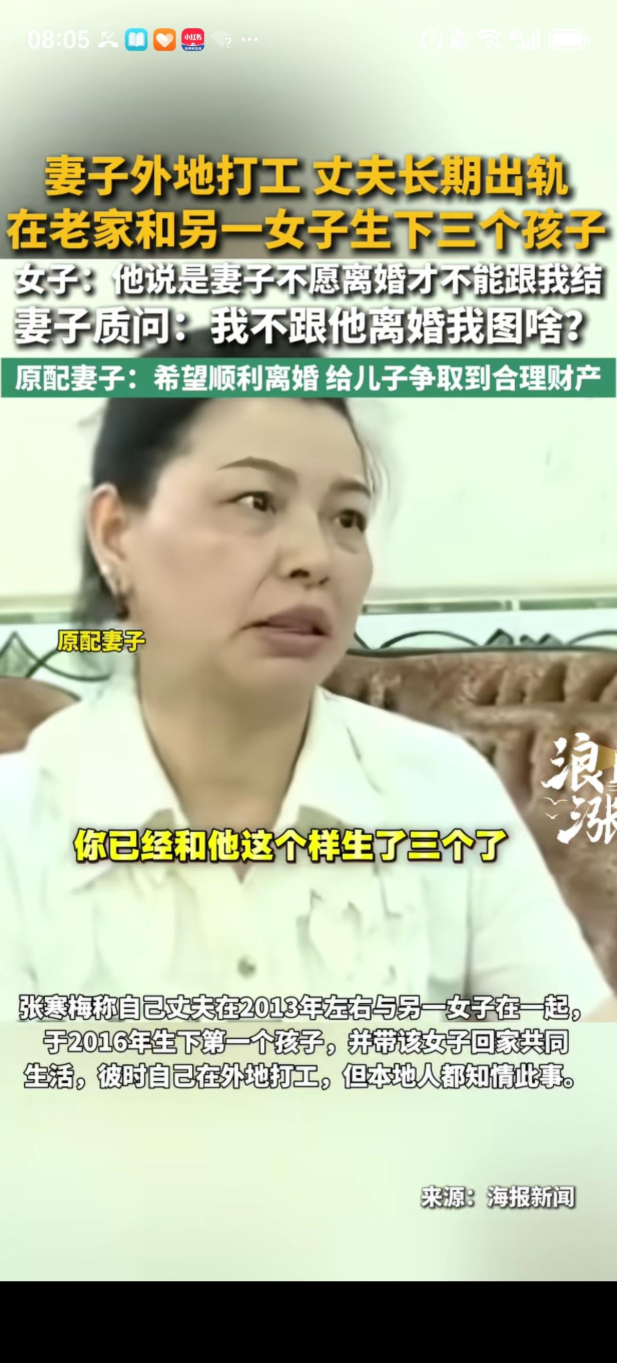 妻子张女士常年在外地打工补贴家用，丈夫在老家长年跟另一个女子同居并生下三个孩子，