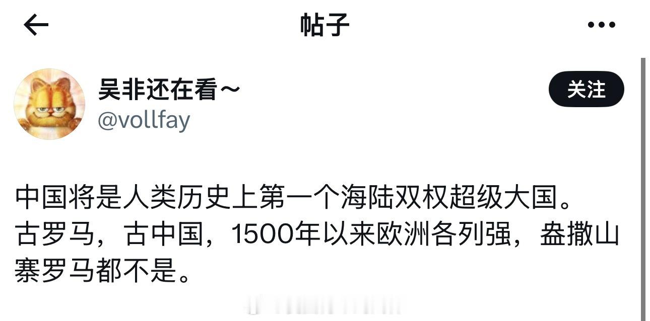 赞同！