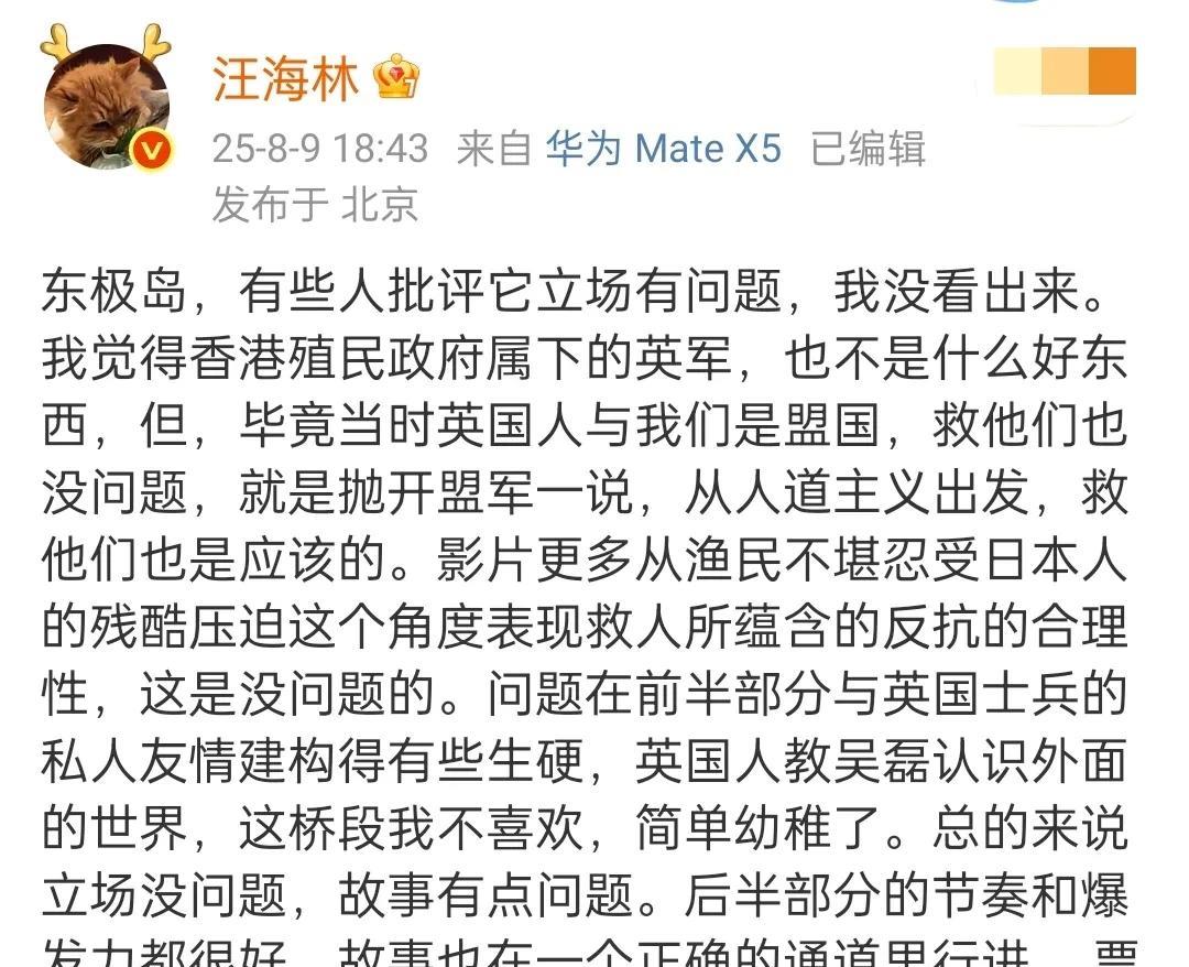 演艺圈唱起对台戏，《十面埋伏》编剧炮轰管虎《东极岛》，却遭到编剧汪海林的拆台。