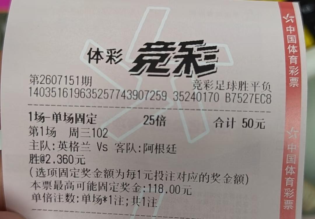 哎，还是不能相信英格兰，都多少次了，今天彩票买英格兰赢的应该也不少吧？以为这次