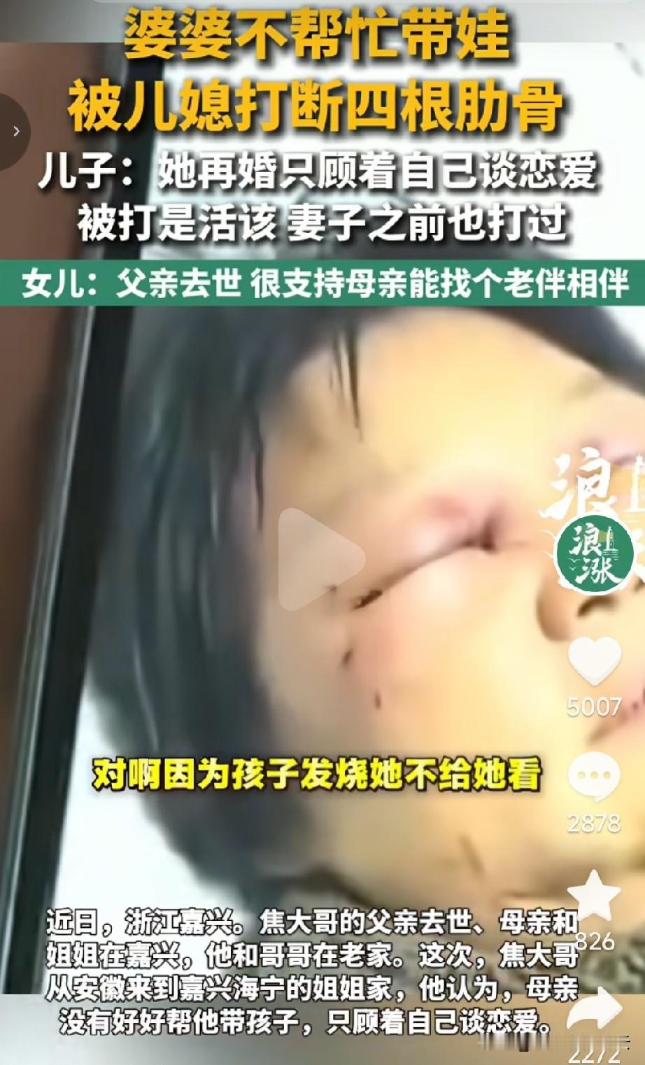 养儿子难道就是欠他的？浙江嘉兴一女子称，她父亲早年去世，母亲操劳了一辈子，把他