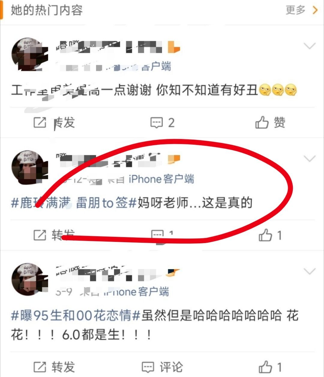 花钱的就看不见猪饲料了..