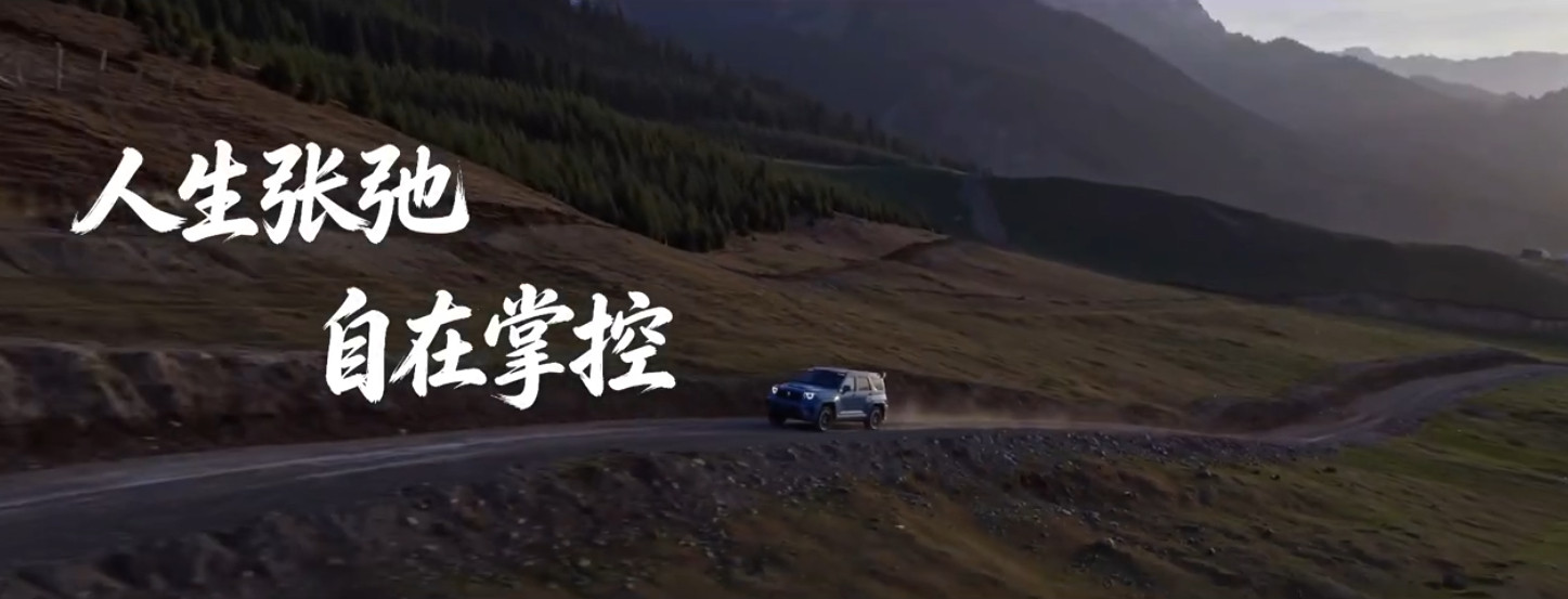 全新坦克700不卖产品卖向往一车能商务通勤、能家庭出游、能极限越野不用为了不同场