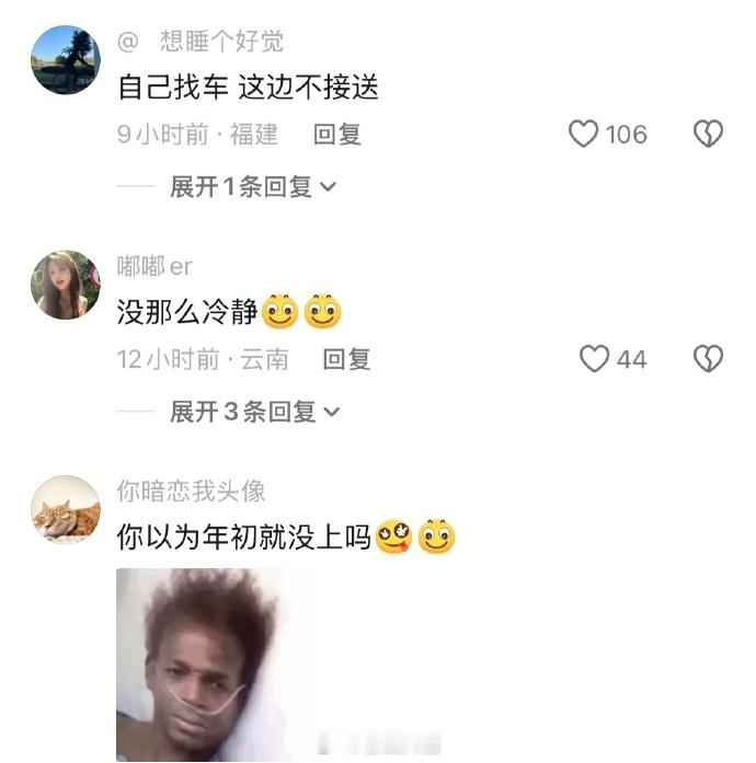 《年后上班的我们》是谁破防了我不说
