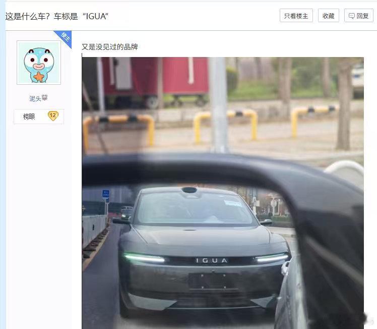 IGUA，外挂，这个名字一看就厉害啦！​​​