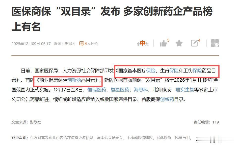 坚定医药板块三年牛市得信心！细心股民会发现，以前集采就预期利空，现在集采变