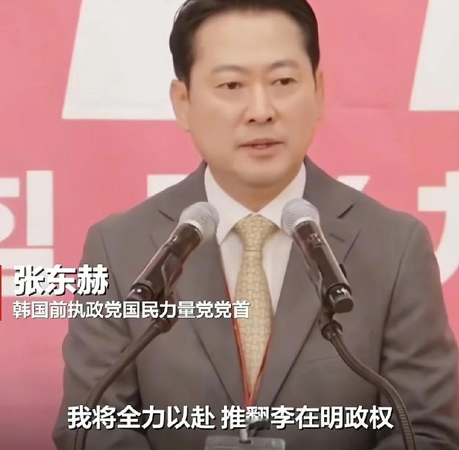 张东赫的反击开始了，韩国民力量党正在考虑对李在明发起弹劾，不过这在李在明看来压根
