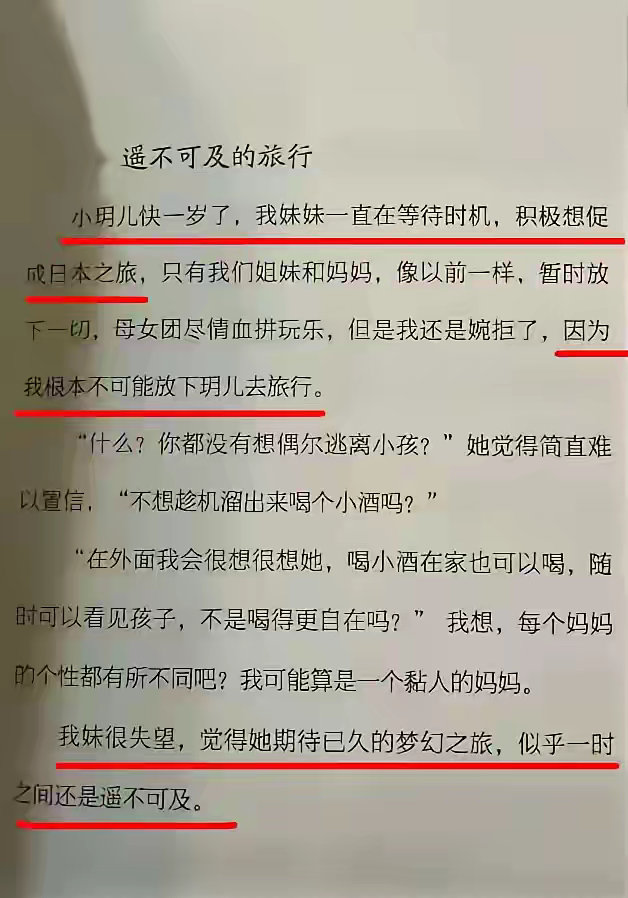 汪小菲果然没说错，小S某些无意举动真的有改变大S的命运。这次旅行小S竟然计划了整