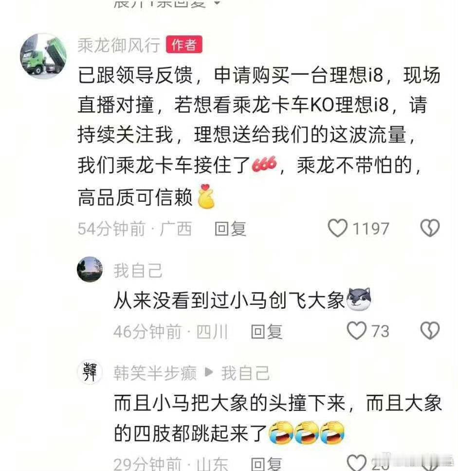 能去现场看吗我自费[笑着哭]理想乘龙​​​