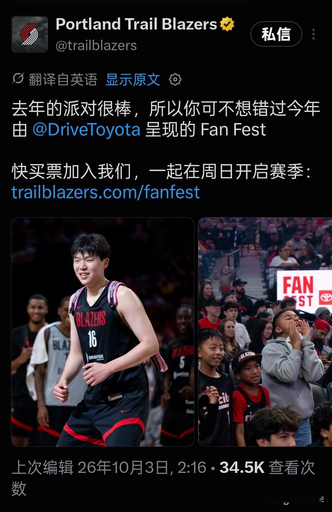 开拓者是真不要脸啊，官方社交媒体的训练课视频看不到瀚森的身影，买票想起来了！开