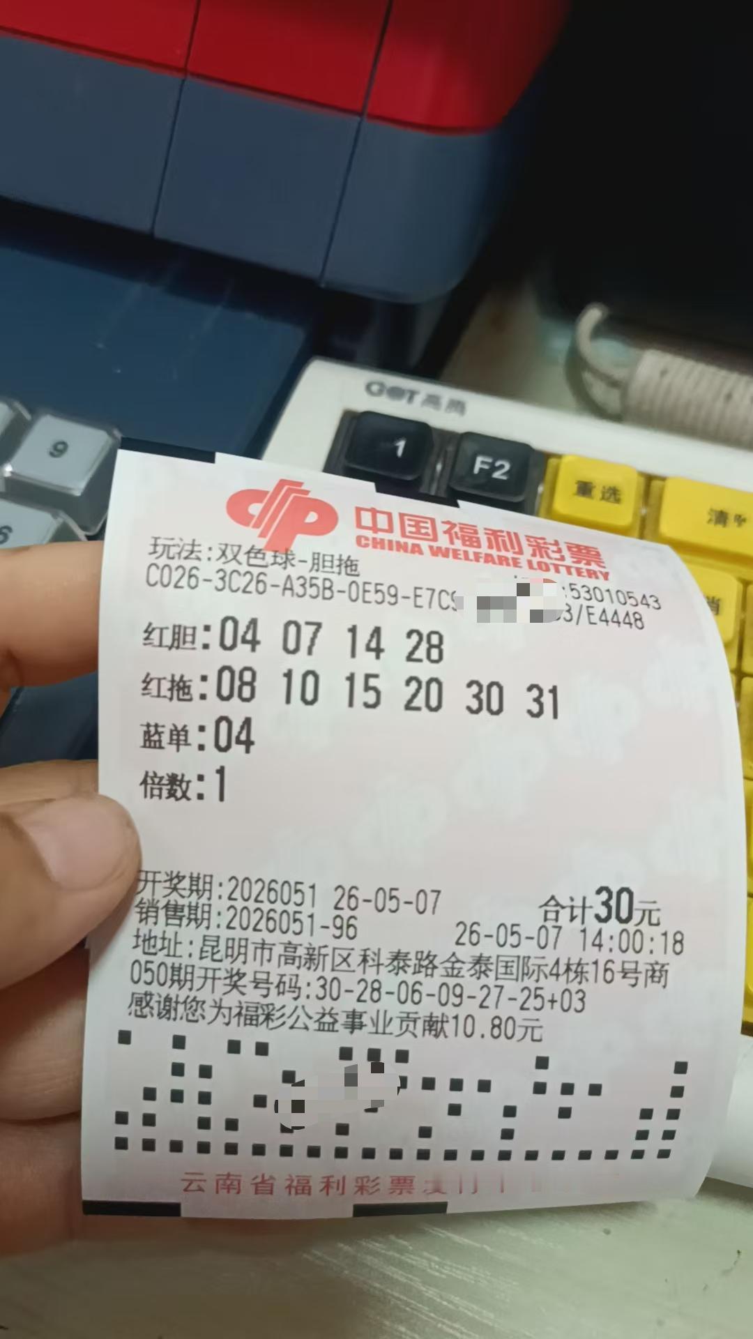 5月7日双色球实票晒出昨晚大乐透中3+0，奖池没有过8亿，奖金没加奖。刚好