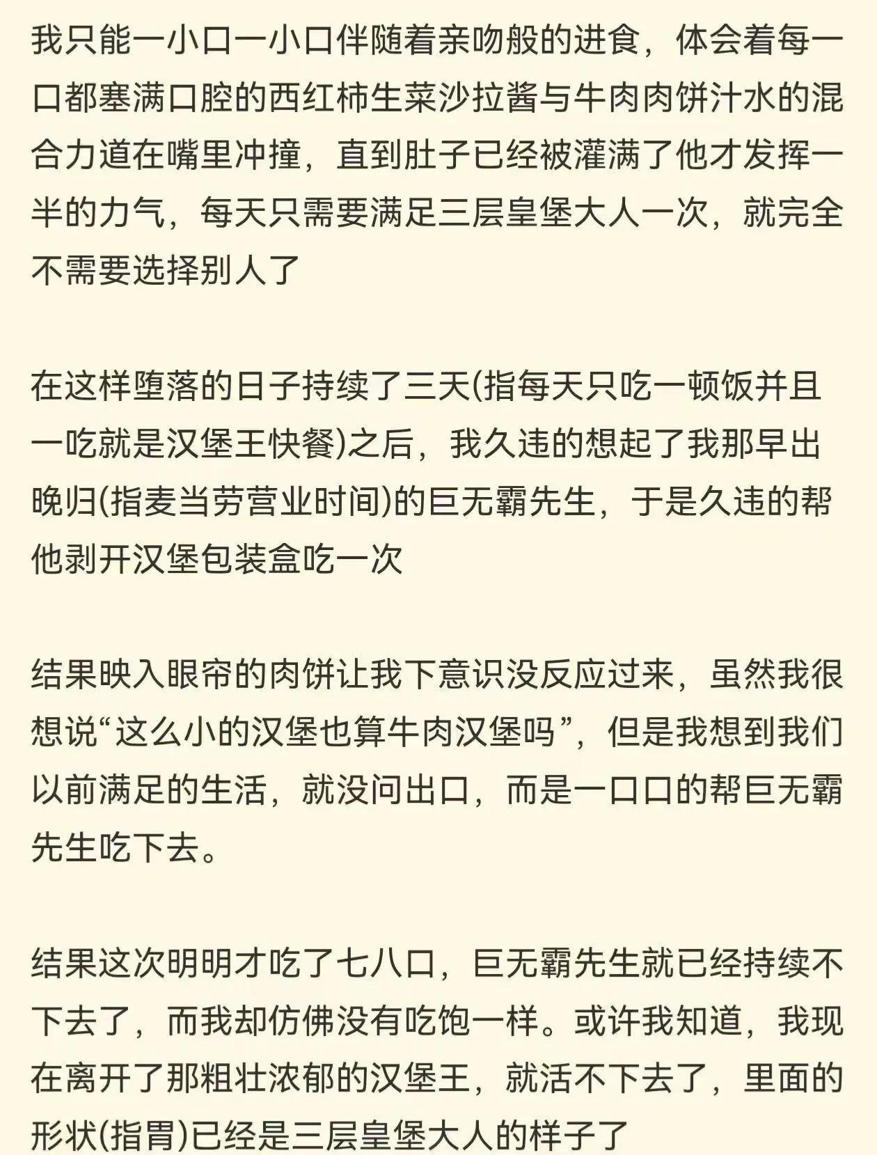 知道的知道你在吃牛肉汉堡，不知道的还以为你在吃牛肉汉堡呢