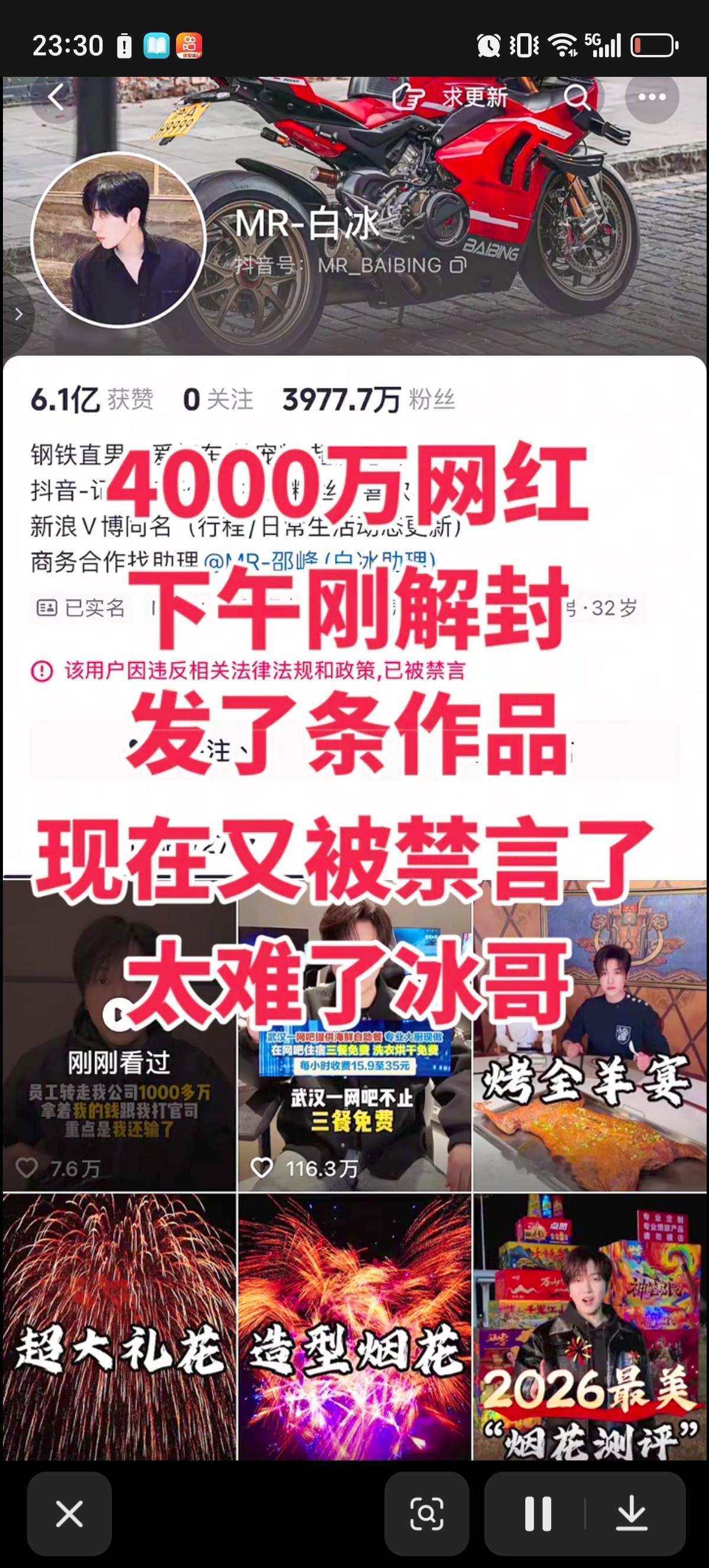 千万博主白冰发了一个长达48分56秒的视频。讲述了自己身边的人是如何从陌生人到跟
